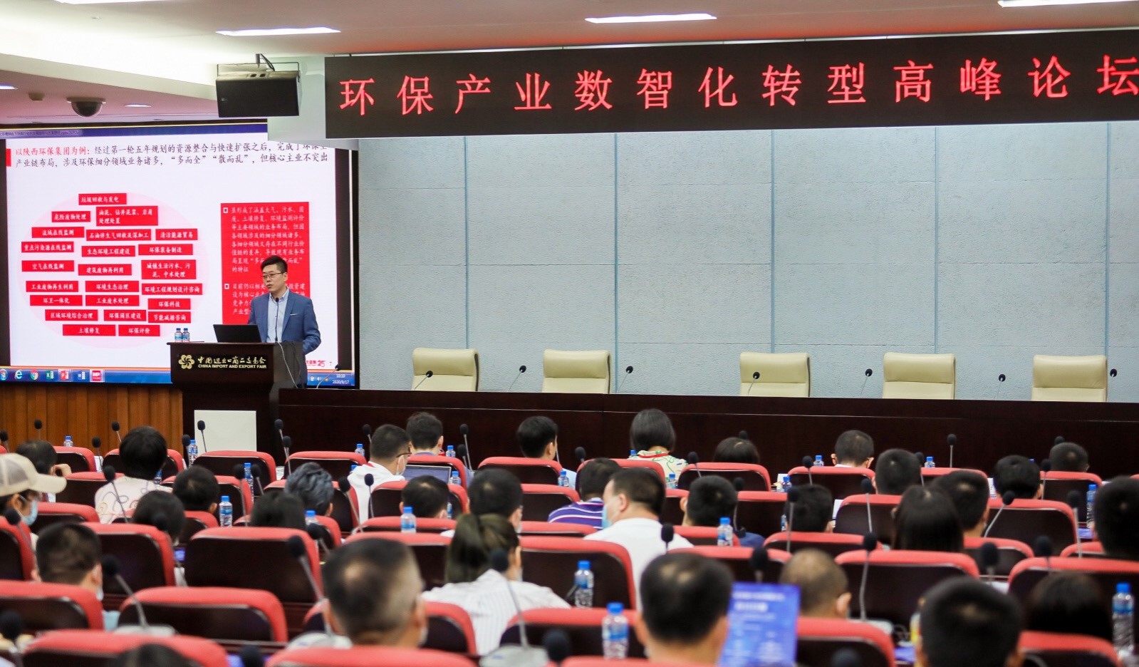 中大咨询:大环境冲击下环保行业的七大发展趋势与五大改革路径——中大咨询受邀参加环保产业数智化转型高峰论坛 中大咨询:大环境冲击下环保行业的七大发展趋势与五大改革路径——中大咨询受邀参加环保产业数智化转型高峰论坛