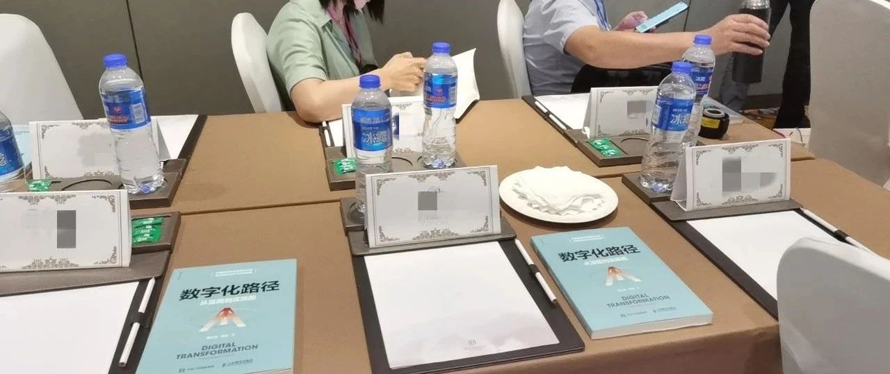 中大咨询：中大咨询吴能全教授受邀出席2021年首场广东省国有企业数字化转型系列研讨会并做主题演讲