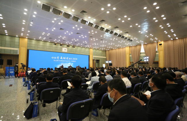中大咨询：国家发展改革委组织召开《中国营商环境报告2020》发布暨全国优化营商环境工作推进会（附报告目录））