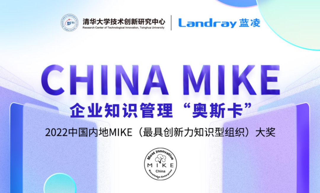 中大咨询吴能全教授受邀出席2022 China MIKE大奖最终评审会
