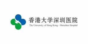 香港大学深圳医院