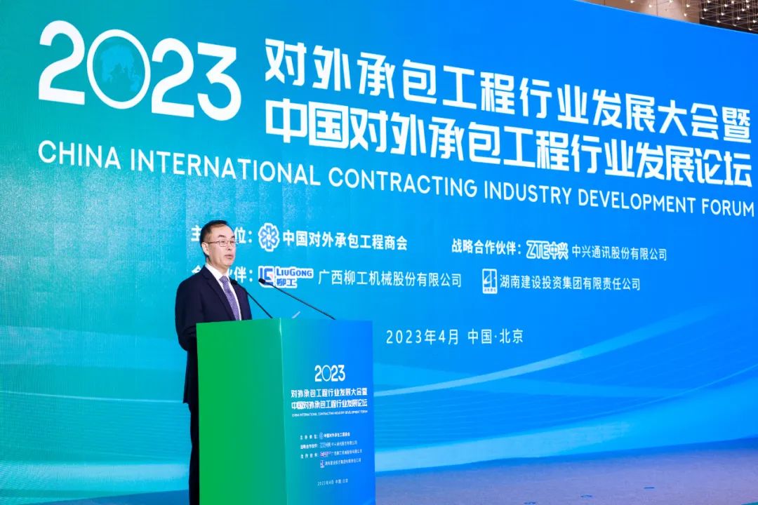 2023年度对外承包工程行业A级企业名单发布